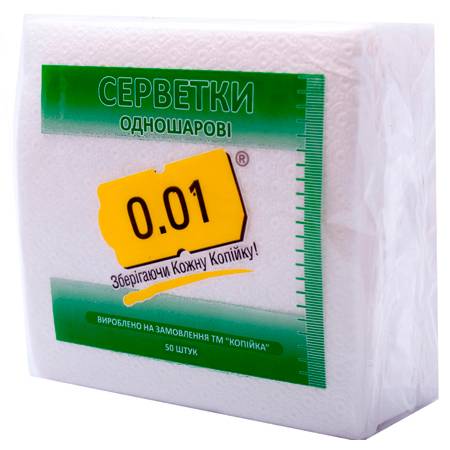 Серветка 0.01 50шт біла