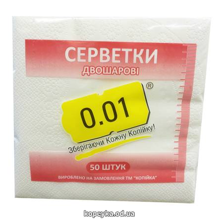 Серветка 0.01 50шт біла 2х шарова