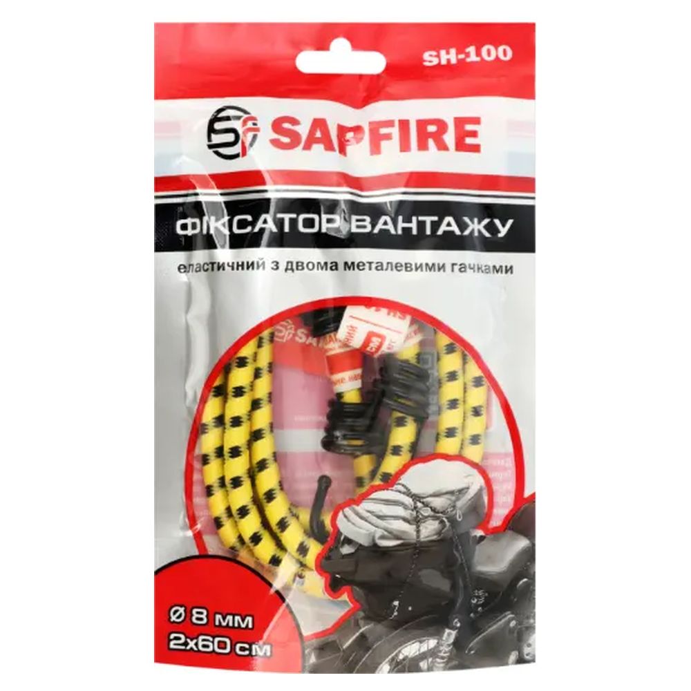 Фіксатор вантажу SAPFIRE з 2 гачками 0,8 м,D 8мм (38025)