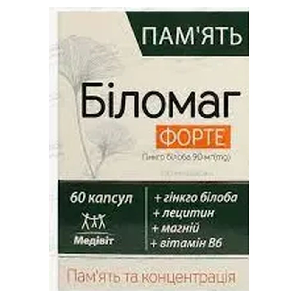 БАД НПФ Біломаг Форте капс.570мг 60 (42828)