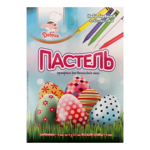 Набір барвників д/яєць Добрик Пастель з олівцями