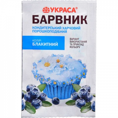 Барвник харчовий Украса 5 г Блакитний