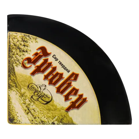 Сир Староказачий Грювер ваг.