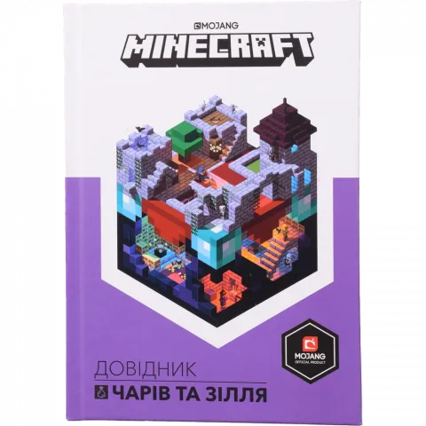 Книга Артбукс MINECRAFT Довідник чарів та зілля