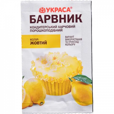 Барвник харчовий Украса 5 г Жовтий