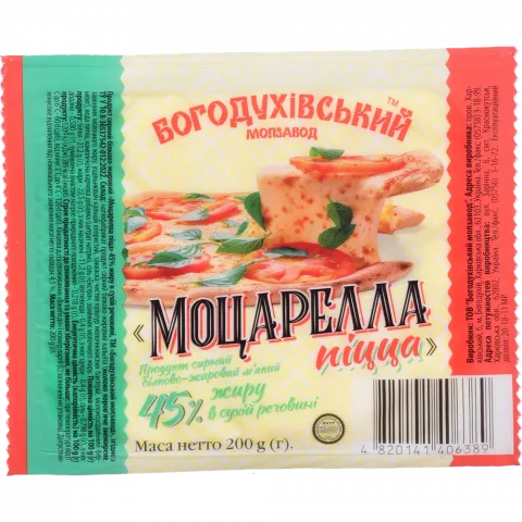СП Богодухівський молзавод 200 г Моцарела