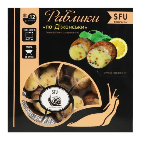 Равлики SFU 12 шт. по-діженськи