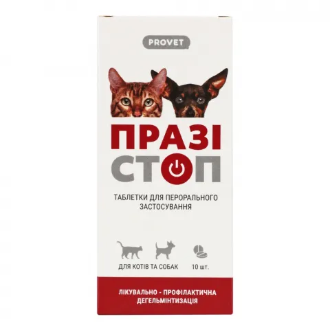 Таблетки д/котів та собак Provet Празістоп 10 табл. арт. PR241756