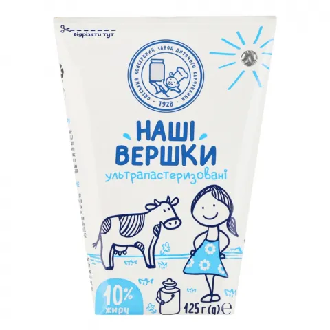 Вершки Наші вершки 10 125 г