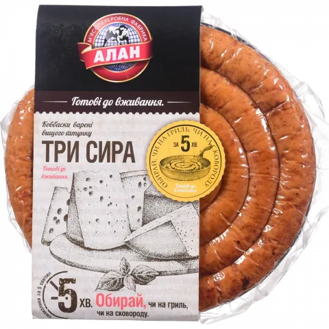 Ковбаски Алан д/гриля Три сира ваг.