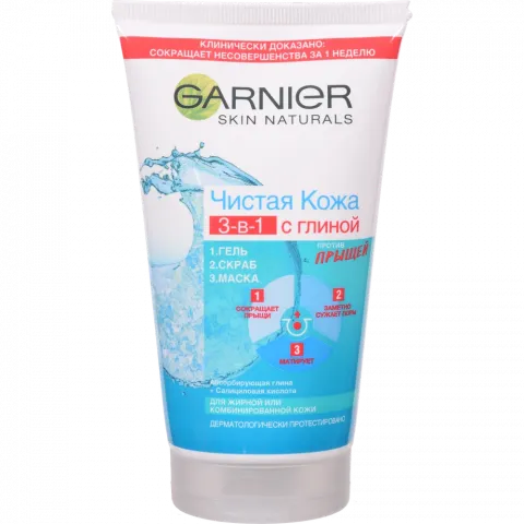 Гель д/обличчя Garnier 150 мл Sk. Nat. Чиста шкіра 3в1, для щоденн. очищення шкіри
