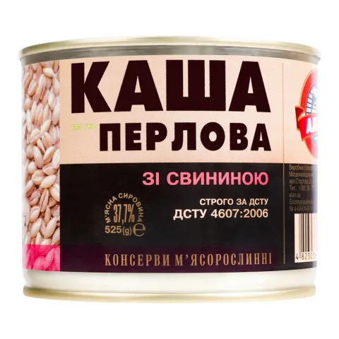Каша перлова Алан 525 г з/б зі свининою