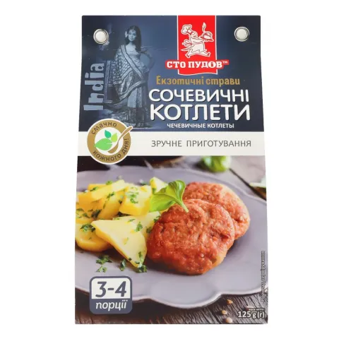 Котлети Сто пудів 125 г Сочевичні