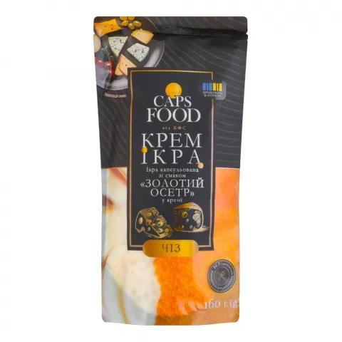 Ікра капс. Caps food 160 г зі смак.Золотий Осетр у кр. Чіз