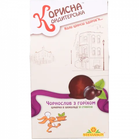 Цукерки Корисна Кондитерська 150 г карт. Чорнослив з горіхом із стевією