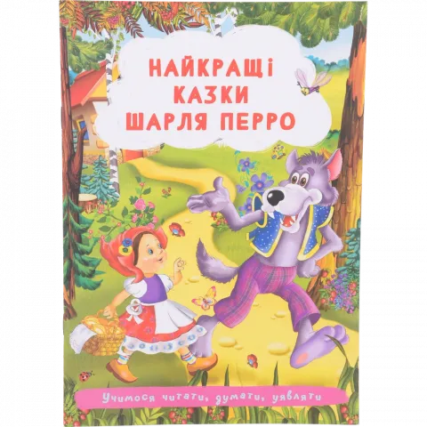 Книга КрБук Казки Найкращі казки Ш. Перро
