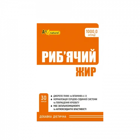 Добавка дієтична An Naturel Риб`ячий жир 1000 мг 30 шт. капс.