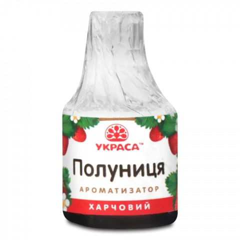 Ароматизатор харчовий Украса Полуниця
