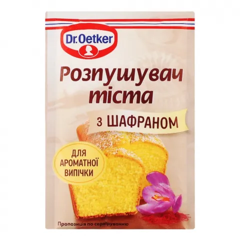 Розпушувач д/тіста Др.Оеткер 16 г з шафраном