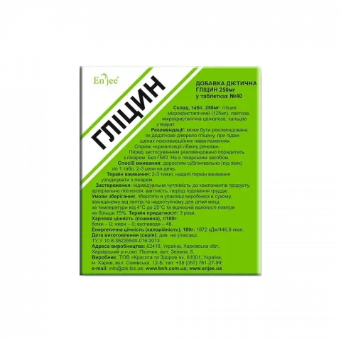 Добавка дієтична К енд Здоров`я Гліцин 250 мг 40 шт. таб.